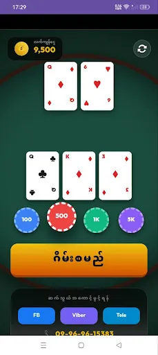 M9 Shan9Mee | เกม | XWorld