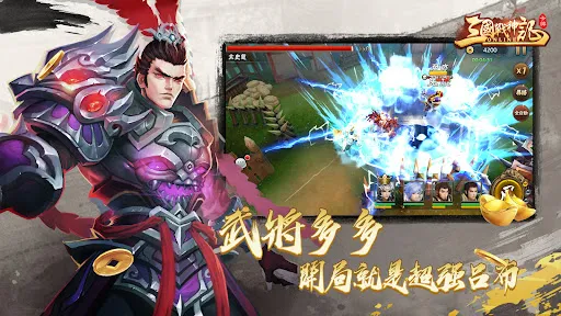 三國戰神記 | Games | XWorld