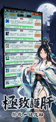 凌雲問道:名揚三界 | Permainan | XWorld 凌雲問道:名揚三界 | Permainan | XWorld