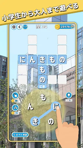 もじクロス:言葉遊びクロスワード型パズル | Games | XWorld もじクロス:言葉遊びクロスワード型パズル | Games | XWorld