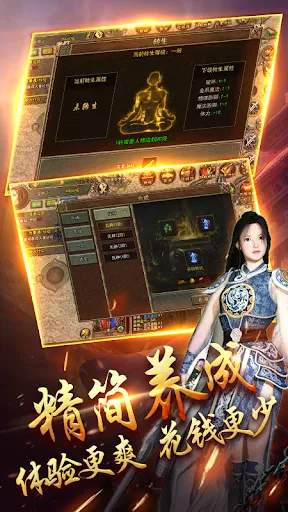 传奇3：2025新版 | Permainan | XWorld