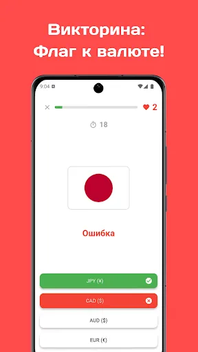 Флаги: Страны мира - Викторина | Игры | XWorld Флаги: Страны мира - Викторина | Игры | XWorld