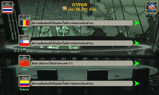 จักรวรรดิโลก | เกม | XWorld