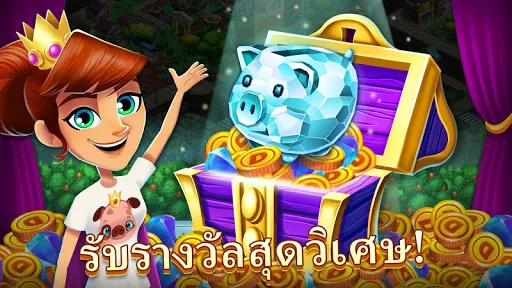 Diner DASH Adventures | เกม | XWorld