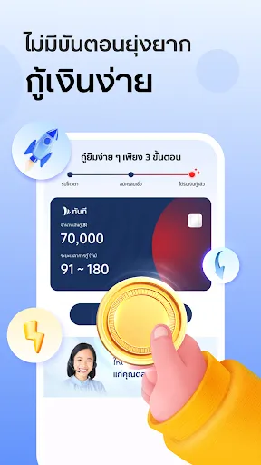 ทันที | เกม | XWorld