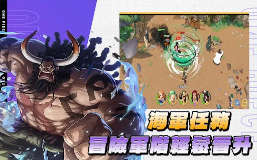 命運航線：四皇爭鋒 | Permainan | XWorld