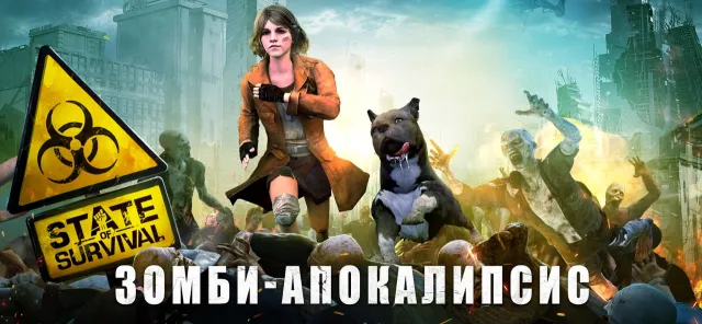State of Survival: Zombie War | Игры | XWorld