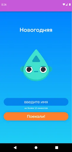 Квестикс: викторины, игры | Игры | XWorld