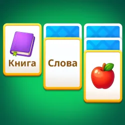 XWorld | Солитария - Пасьянс из Слов