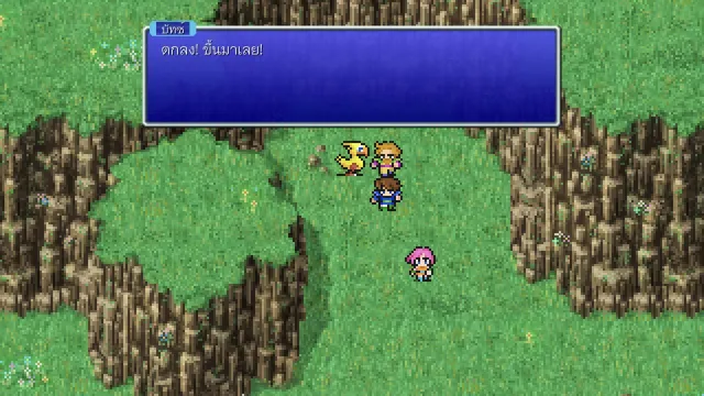FINAL FANTASY V | เกม | XWorld