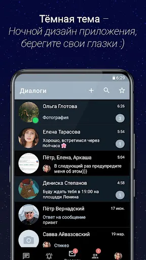 Контакт клиент ВК ВКонтакте/VK | Игры | XWorld