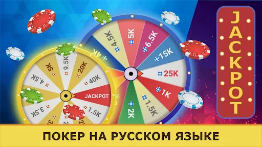 Покер Оффлайн на русском языке | Игры | XWorld