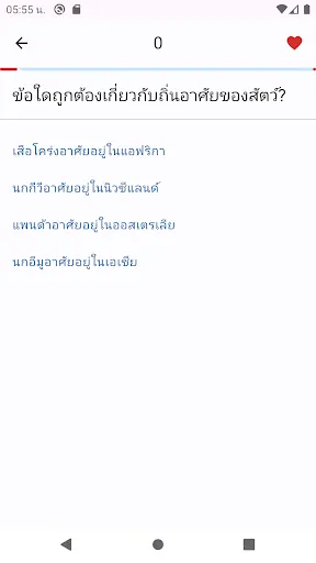แบบทดสอบภูมิศาสตร์ | เกม | XWorld แบบทดสอบภูมิศาสตร์ | เกม | XWorld
