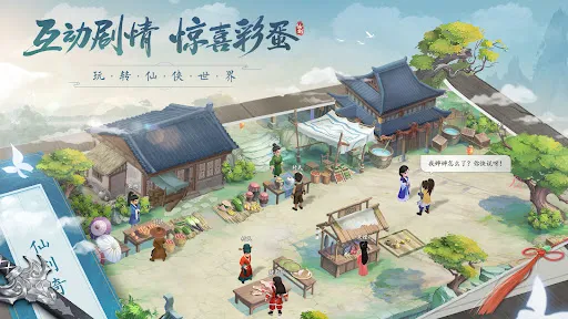 新仙剑奇侠传之挥剑问情 | Permainan | XWorld 新仙剑奇侠传之挥剑问情 | Permainan | XWorld