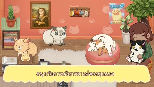 คาเฟ่แมวเหมียว Furistas | เกม | XWorld