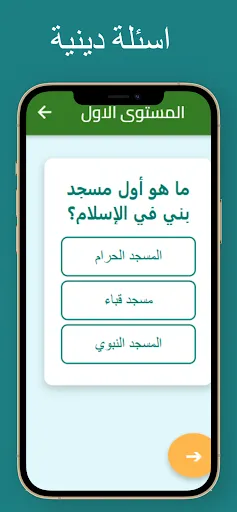 اسئلة رمضانية - مسابقات رمضان | 游戏 | XWorld