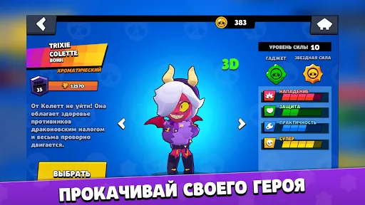 Бокс Симулятор для Brawl Stars | Игры | XWorld Бокс Симулятор для Brawl Stars | Игры | XWorld