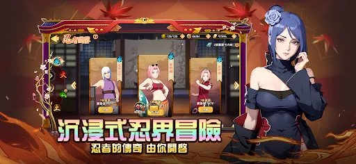 忍界傳承 | Permainan | XWorld
