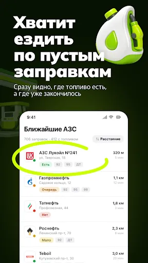 ГдеБЕНЗ: где есть бензин, АЗС | Игры | XWorld