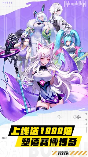 霓虹使徒 | Permainan | XWorld