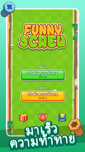 Funny Screw | เกม | XWorld