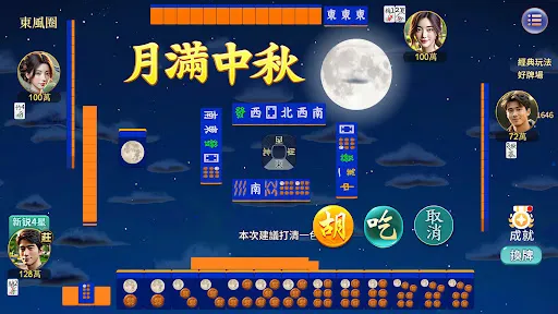 正宗台灣麻將 - 2026新春版 | Permainan | XWorld 正宗台灣麻將 - 2026新春版 | Permainan | XWorld
