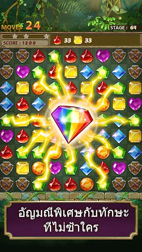 Jewels Jungle : Match 3 Puzzle | เกม | XWorld