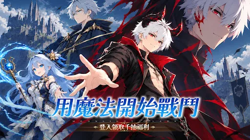 漆黑魔法騎士 | Permainan | XWorld