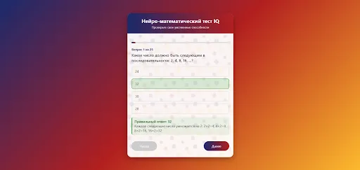 Пинко | Игры | XWorld