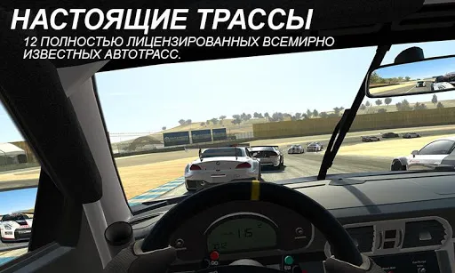 Real Racing 3 | Игры | XWorld