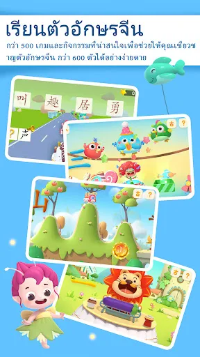 GoPlay Chinese–การเรียนภาษาจีน | เกม | XWorld
