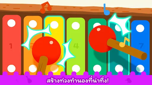 เกมแพนด้า: ดนตรีและเปียโน | เกม | XWorld