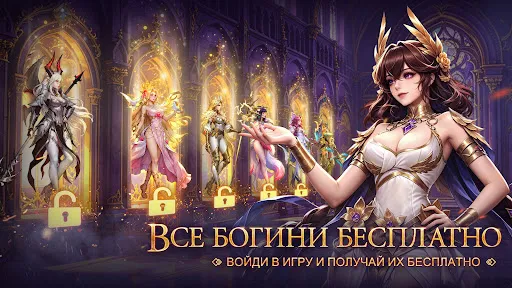 Пантеон: Падение Богинь | Игры | XWorld