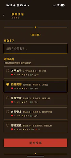 執筆江湖 | Permainan | XWorld 執筆江湖 | Permainan | XWorld