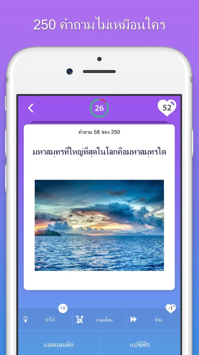 แบบ ทดสอบ ความ รู้ ทั่วไป | เกม | XWorld