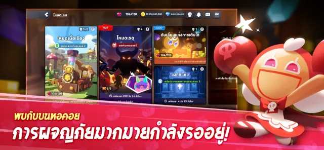 คุกกี้รัน: ศึกคุกกี้บุกหอคอย | เกม | XWorld