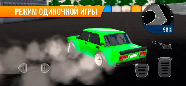 RCD - Дрифт на русских машинах | Игры | XWorld