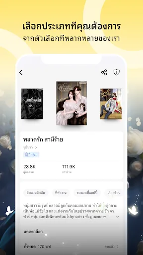 Starynovel - อ่านเรื่องราวดีๆ | เกม | XWorld