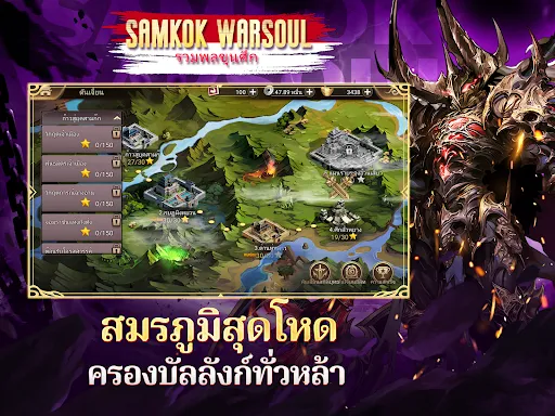 วิญญาณศึกสามก๊ก | เกม | XWorld วิญญาณศึกสามก๊ก | เกม | XWorld