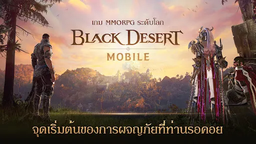 Black Desert Mobile | เกม | XWorld