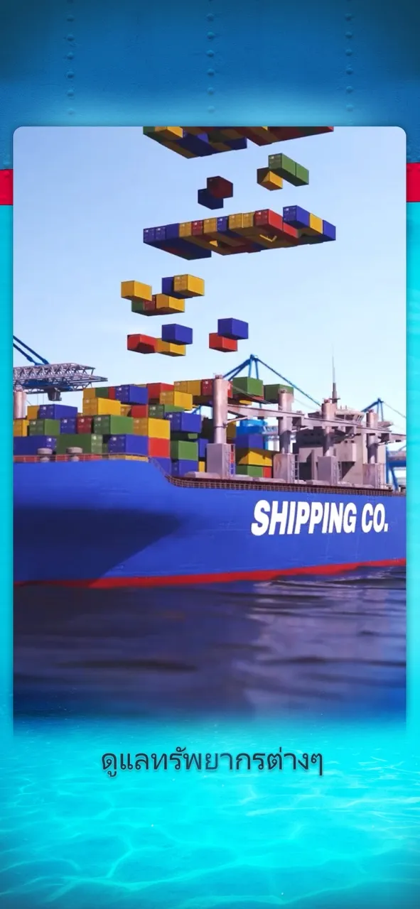 Shipping Manager - 2025 | เกม | XWorld