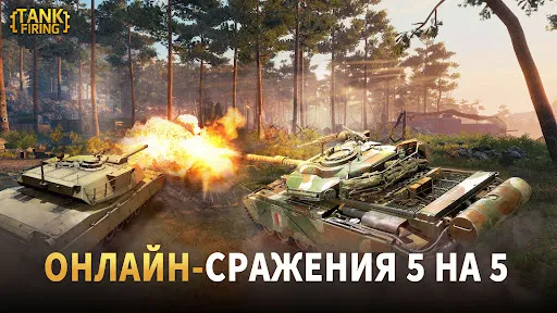 Танковые стрельбы | Игры | XWorld Танковые стрельбы | Игры | XWorld