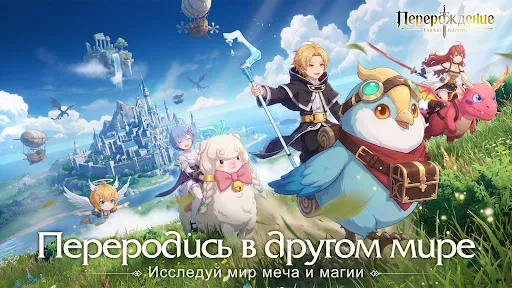 Перерождение: Isekai Adventure | Игры | XWorld Перерождение: Isekai Adventure | Игры | XWorld
