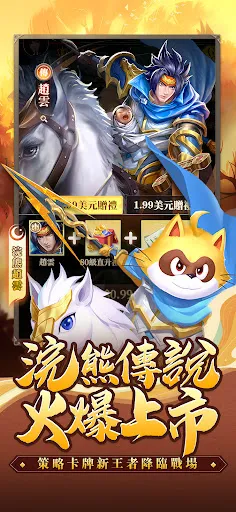 小浣熊傳奇 | Permainan | XWorld