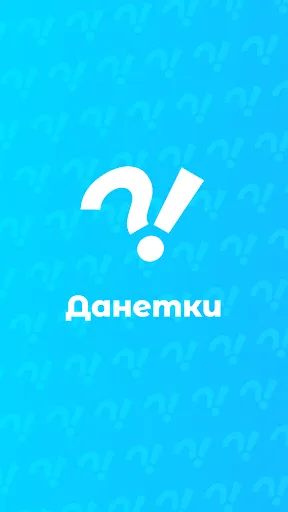 Данетки - вопросы на логику | Игры | XWorld Данетки - вопросы на логику | Игры | XWorld