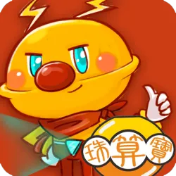 XWorld | 珠算寶 AbacusPro