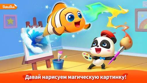 Детская Раскраска Панды | Игры | XWorld