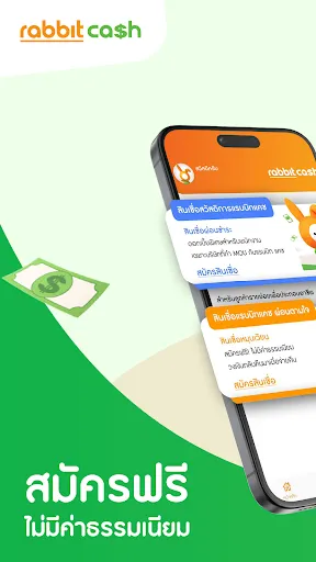 แรบบิท แคช | เกม | XWorld