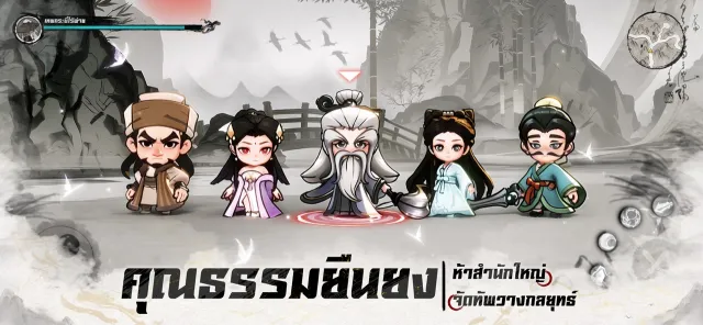 Wuxia Rising Star | เกม | XWorld