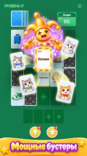 Category Match Solitaire | Игры | XWorld